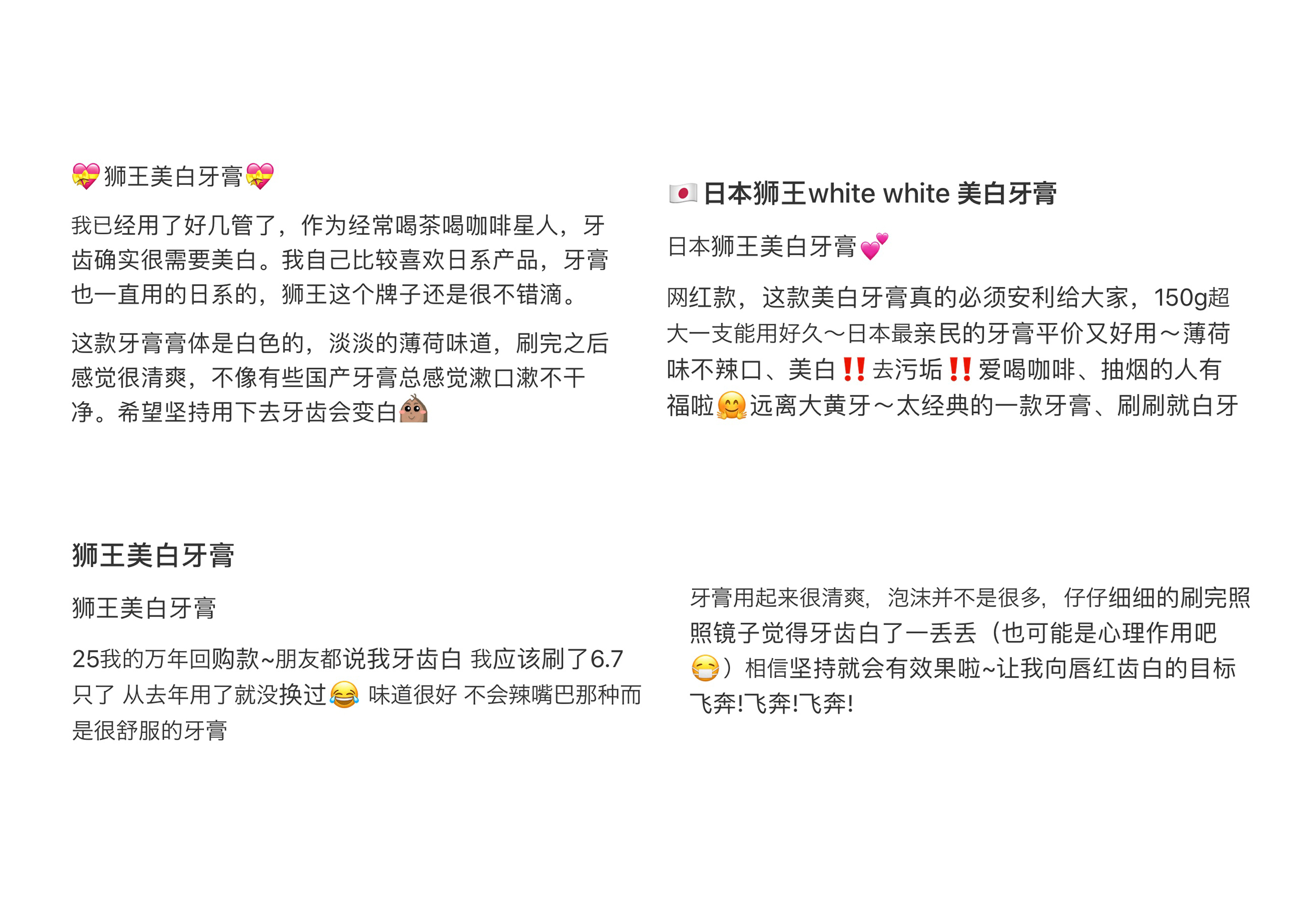 国产狮王牙膏和日本狮王的区别,日本牙膏花王好用还是狮王好用