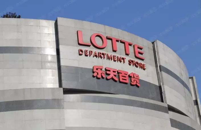 乐天撤出中国员工怎么办,乐天百货为什么会撤市