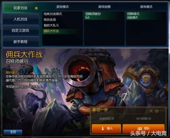 lol闪击模式什么时候结束,lol闪击模式强势英雄