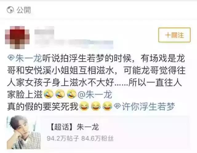 许你浮生若梦花絮安悦溪朱一龙,朱一龙救安悦溪许你浮生若梦歌曲