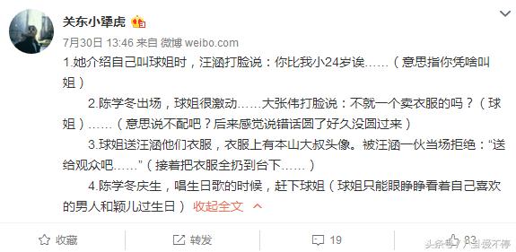 赵本山女儿球球整容的花费,爆料赵本山女儿球球