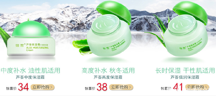 血洗B站美妆区的佳雪神鲜水“碰词”SKII神仙水？