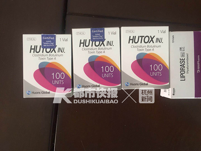 瘦脸针美白针,瘦脸针美白针水光针