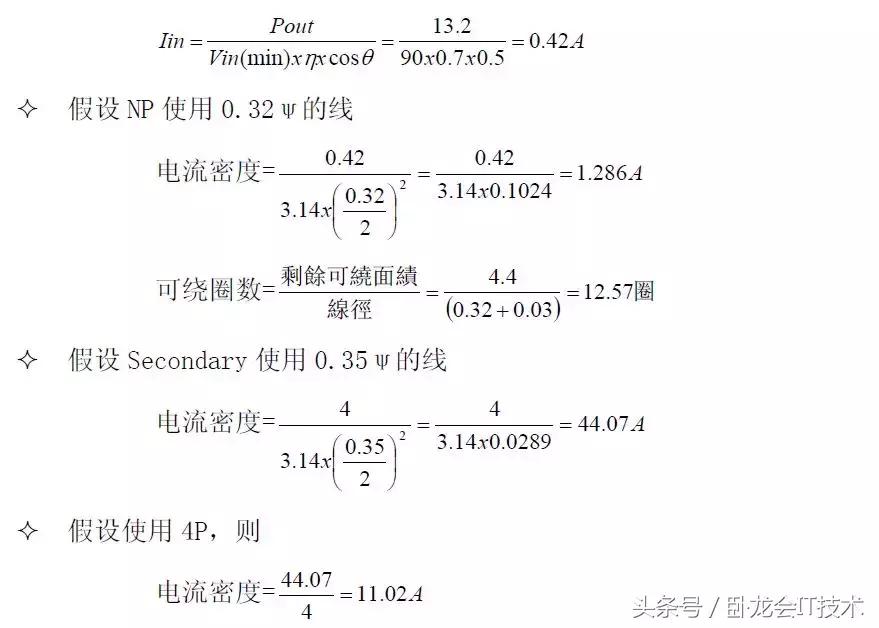 四种充电器接口,充电器芯片如何选型