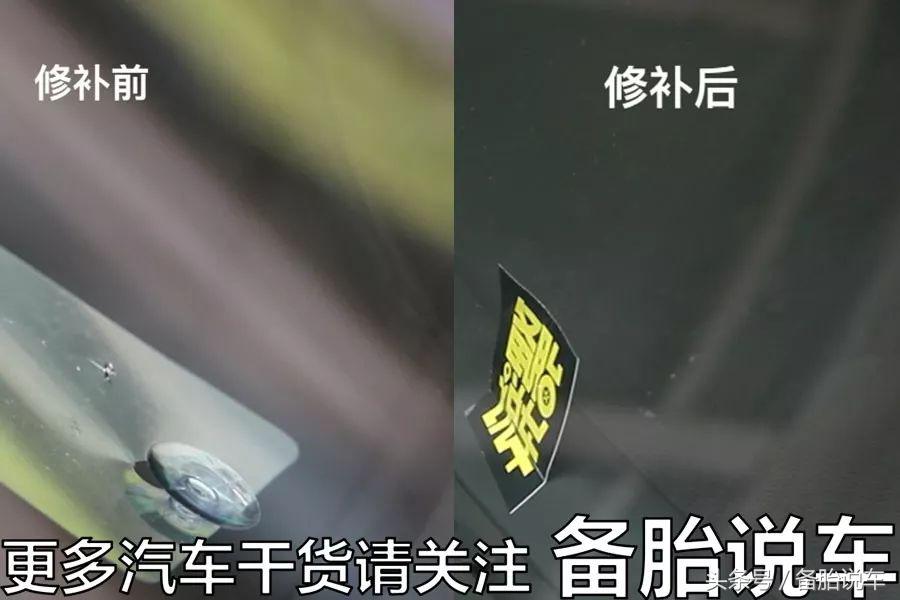 挡风玻璃被砸了一个口子要不要紧,挡风玻璃有个小白点坑怎么修复