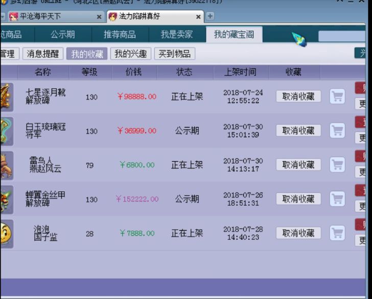 梦幻西游69精锐攻略视频,梦幻西游69级平民大唐面板