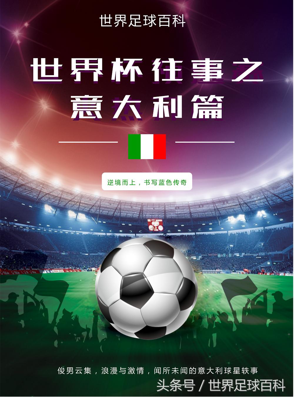 世界杯往事2002,世界杯足球往事