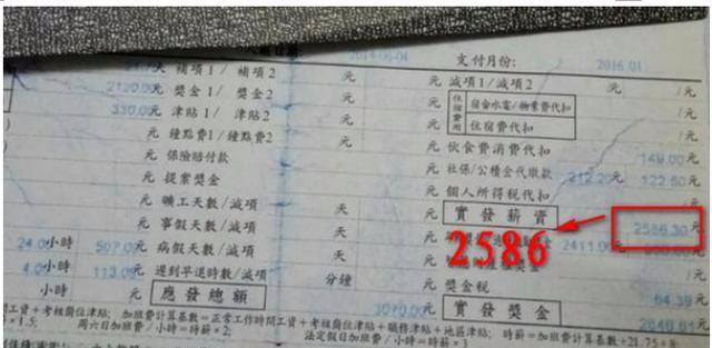 富士康底层员工待遇,富士康员工薪资排名