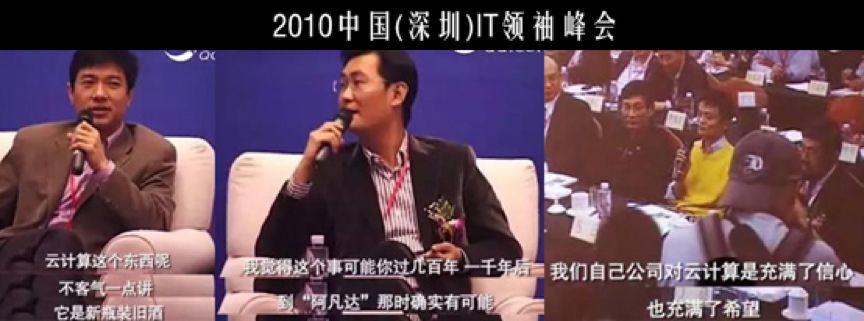 阿里云王坚云计算产业,阿里云云计算发展历程