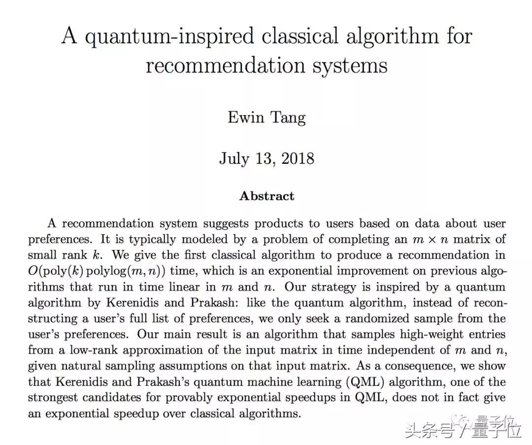 中国科学家取得量子计算重大突破,华裔博士枪杀华裔博导