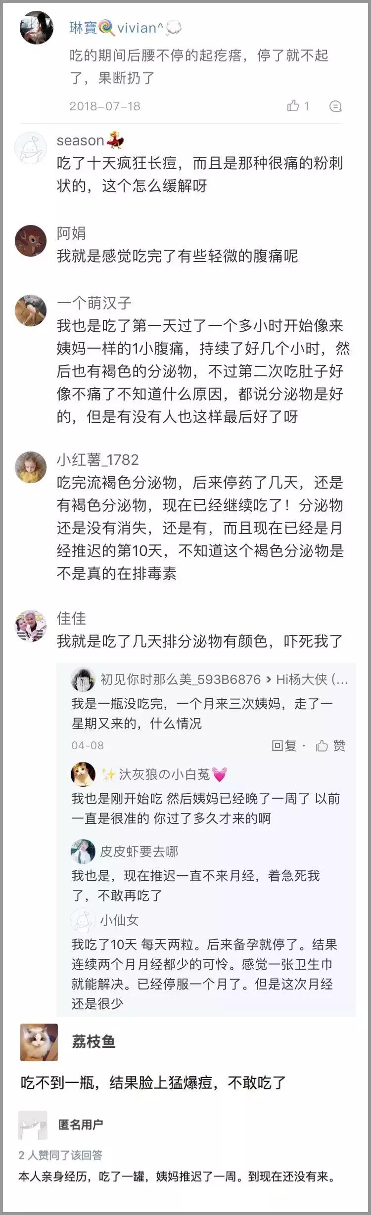 会保养的小姐姐,长期服用蔓越莓胶囊好不好呀