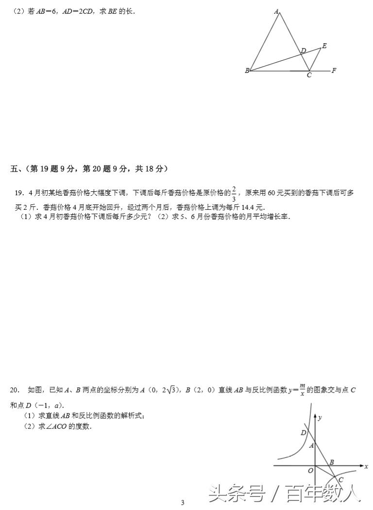 九年级数学试卷压轴题讲解,九年级数学高分突破试卷答案