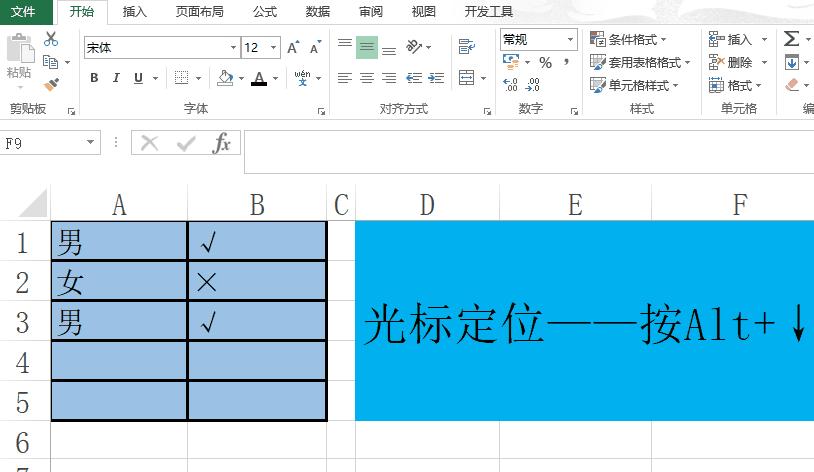 alt键的快捷用法大全,alt+各种键的功能
