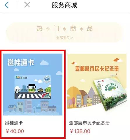 邕桂通卡,邕桂通卡能网上充值吗