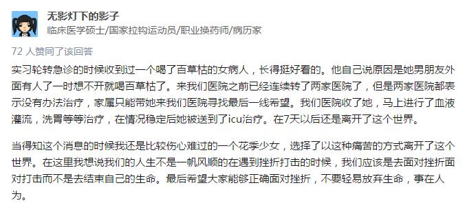 百草枯，这种被硬生生喝停产的农药到底有多恐怖！