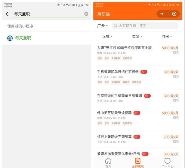 如何通过小程序赚大钱,什么小程序可以赚好多钱