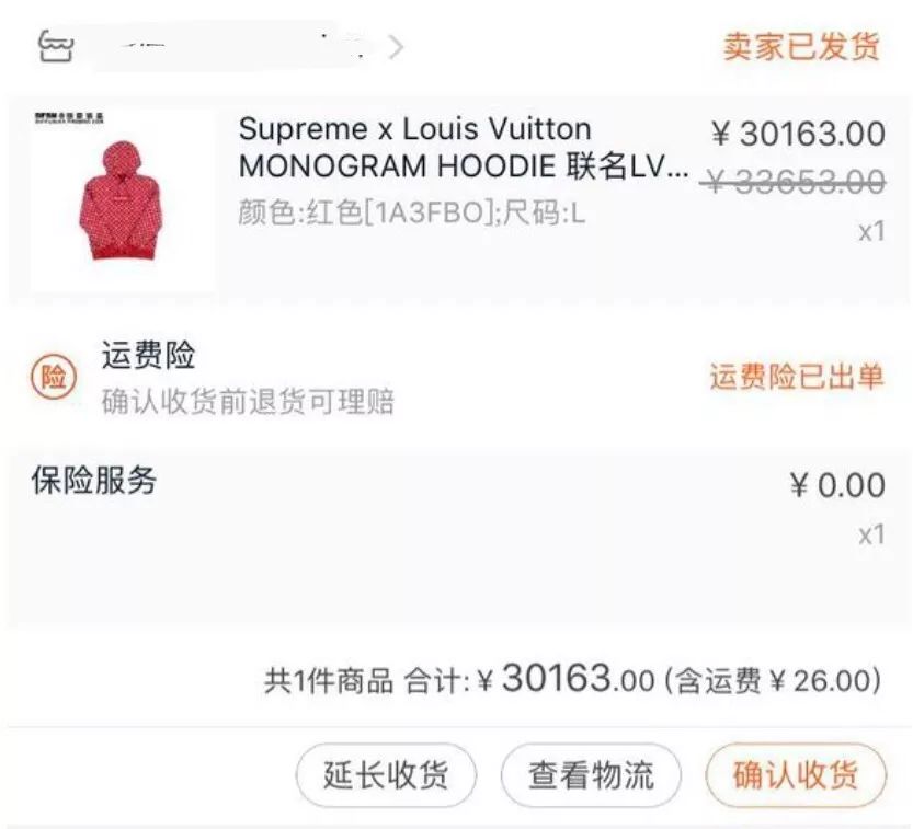 潮青恐惧:被鉴定成Fake,贩子说还在等清关;在这里我用原价买到至尊潮货