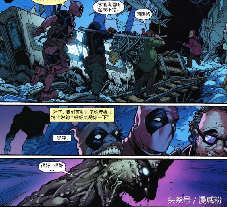 死侍丧尸宇宙,死侍和女友在酒吧相遇的片段