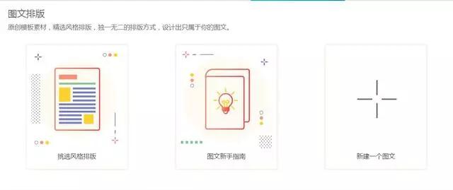 自媒体运营新手入门的工具,自媒体运营必备神器清单