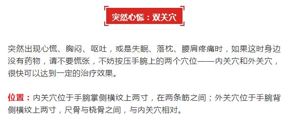 中暑心悸吃什么药,轻微中暑头疼按压什么穴位