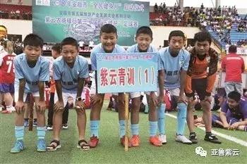 紫云五峰杯足球赛2023开幕式,紫云县五峰杯足球直播