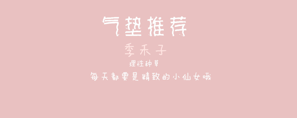 爱敬气垫粉底液哪个色号好,气垫粉底液色号推荐