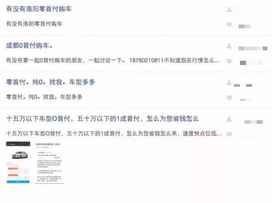 最大的谎言零首付购车,零首付购车是个什么套路