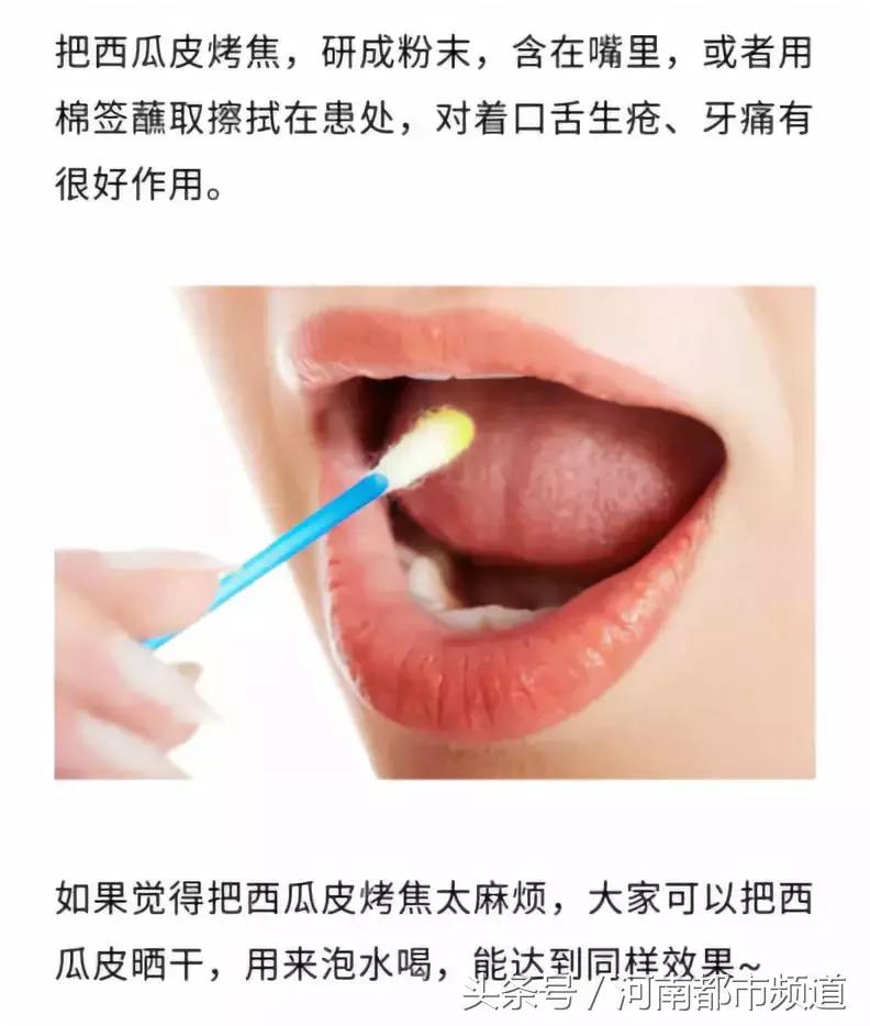 这东西竟是百病克星！中暑、咳嗽、牙疼……全靠它！千万别再扔掉了