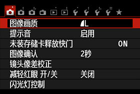 如何调整佳能单反相机参数设置,佳能单反相机基本使用教程