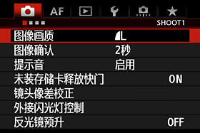 如何调整佳能单反相机参数设置,佳能单反相机基本使用教程