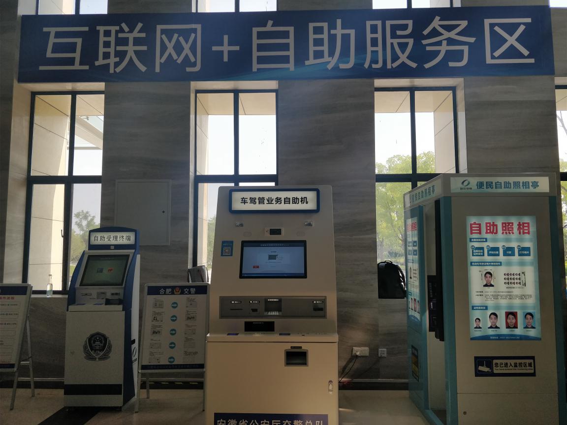 合肥交管,合肥滨湖车管所新手领驾驶证流程