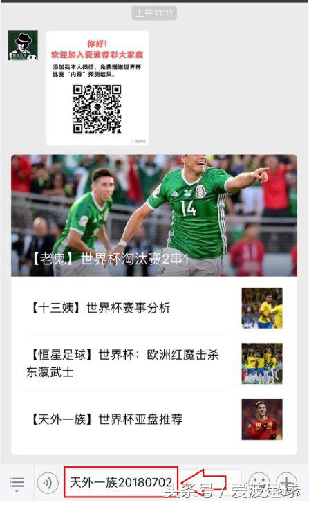 竞彩推荐法乙分析预测,天外一族