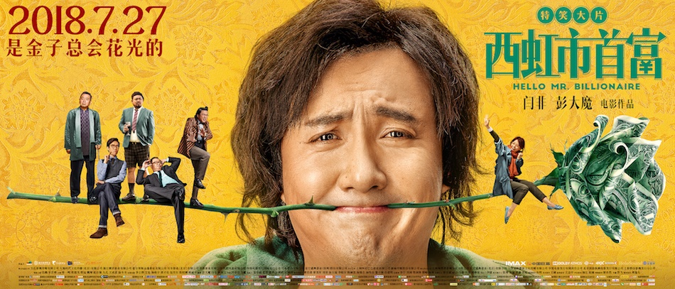 这个暑假一定要看的6部电影,暑期必看的五部纪录片