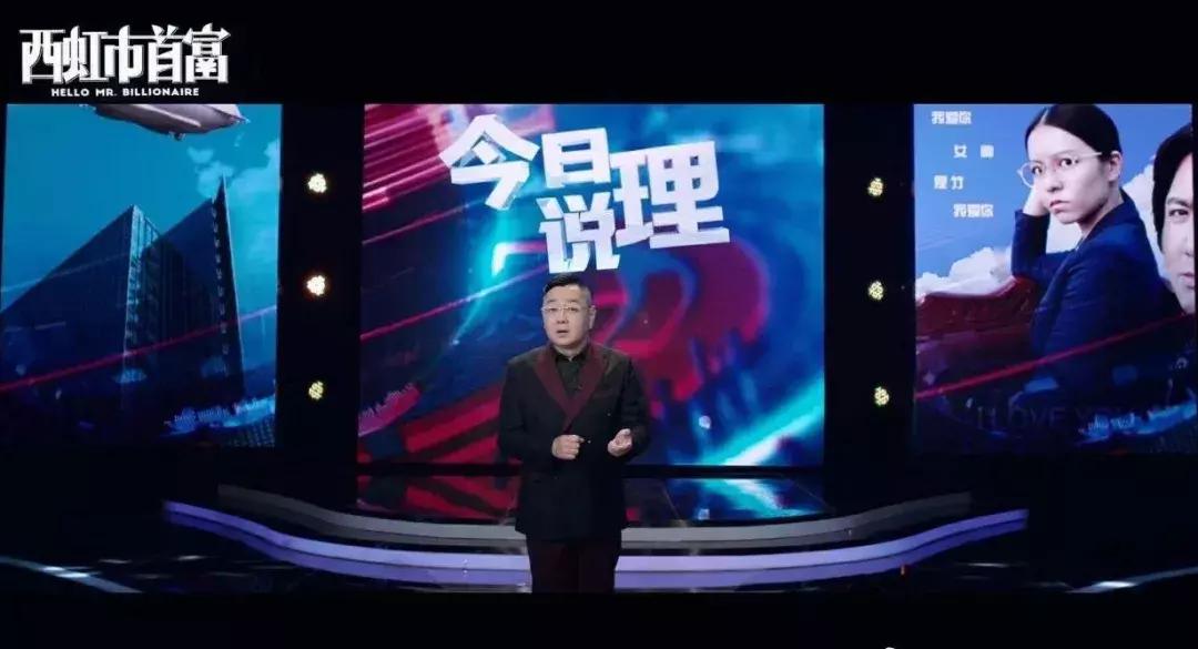 西虹市首富中的经典搞笑名场面,西虹市首富电影段子