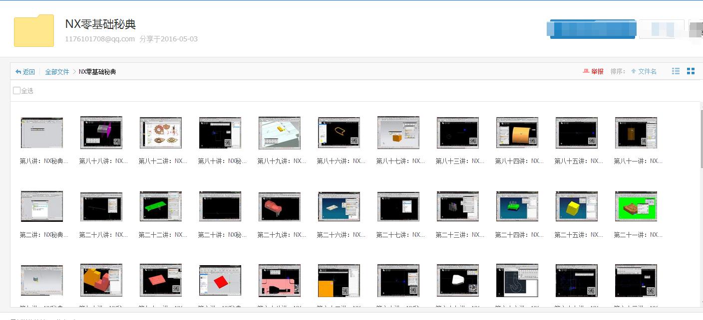 ug保存视图错误怎么解决,ug加工并行生成错误退出后没保存