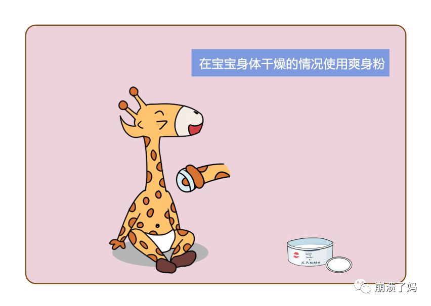 爽身粉有致癌风险?那宝宝长痱子怎么办?