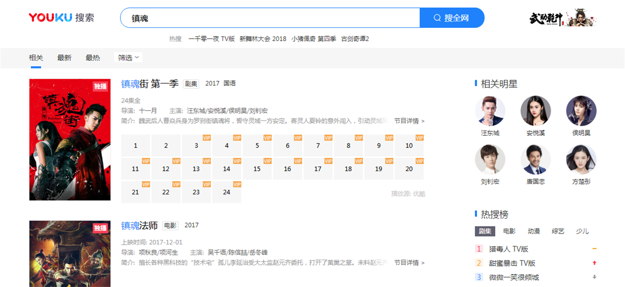 镇魂下架多久了,镇魂几月几号下架的