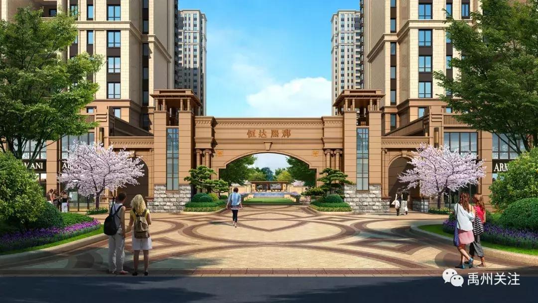 禹州2024土拍,禹州土地成交价