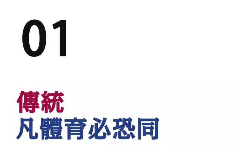 同性恋怎么就不能踢球了