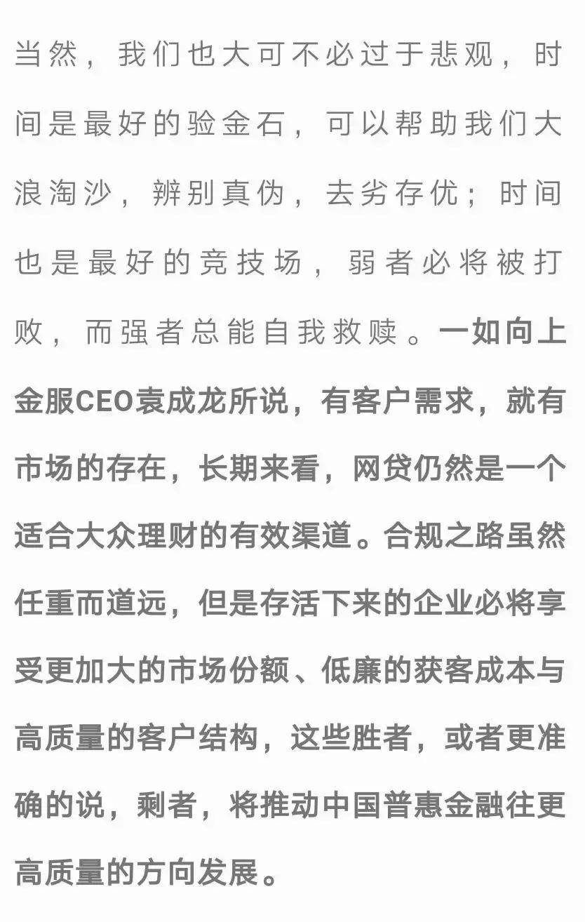 p2p还可以理财吗,p2p还能投吗