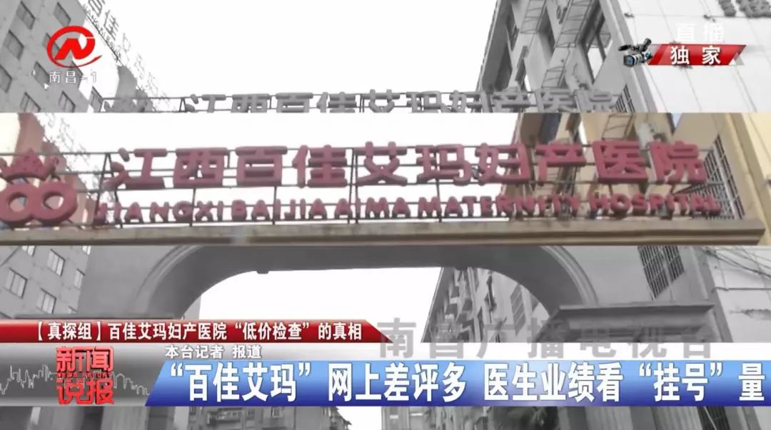 百佳妇产医院查体套餐,百佳妇产医院vip套餐