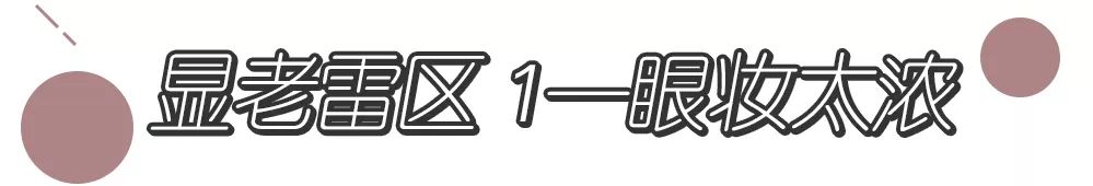 夏季妆容总是不服帖,清透减龄妆容分享