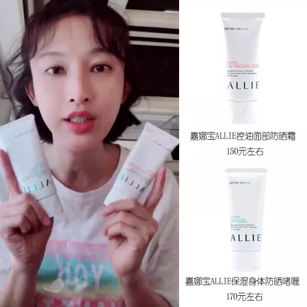 女防晒霜推荐,女明星同款防晒霜推荐