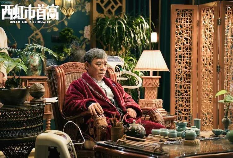 西虹市首富电影下载云盘,西虹市首富百度词条