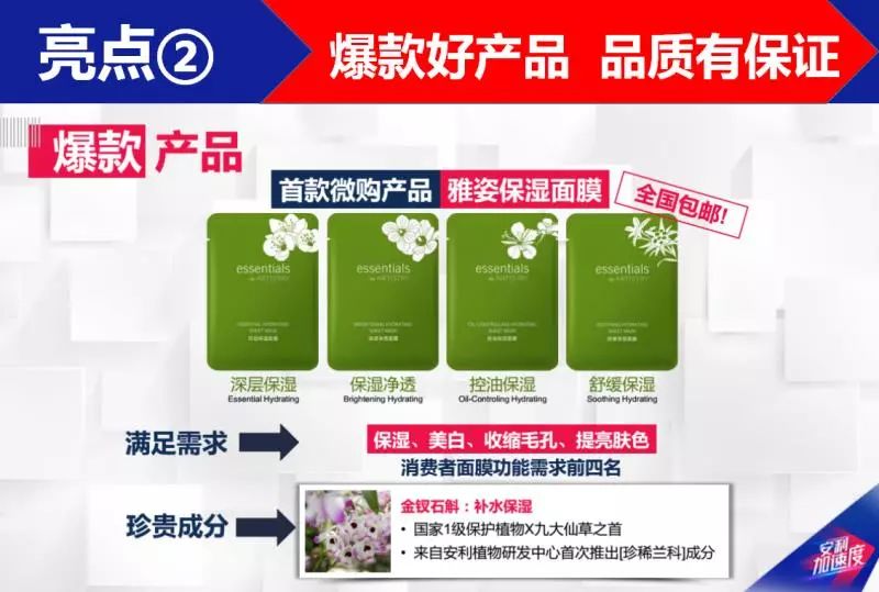 爆炸消息：安利出大事了，微购面膜利润秒到账原来是这样……