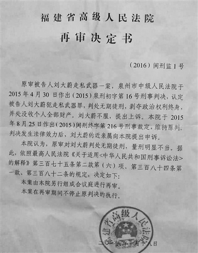 少年网购仿真枪被判无期案下周再审律师将作无罪辩护