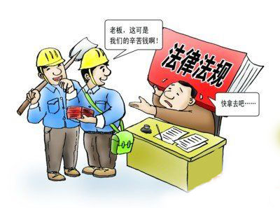 解除劳动合同后公司要求辞退,欠工资解除劳动合同怎么办