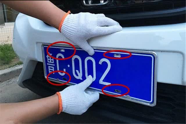 为什么车牌位置只有两个孔,却要装四个螺丝钉?