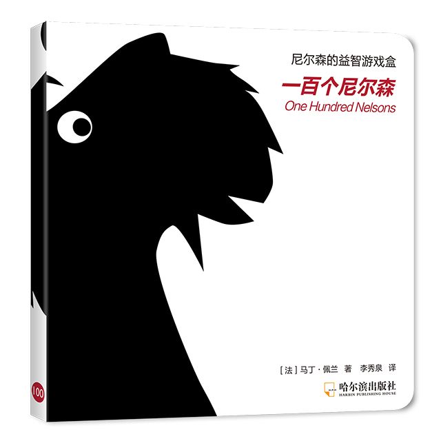 儿童脑力开发训练,宝宝早教0-3岁左右脑开发书