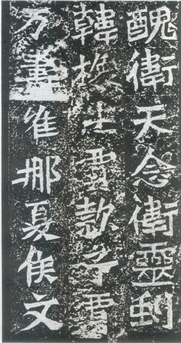 龙门二十品书写风格,龙门造像题记的书法风格